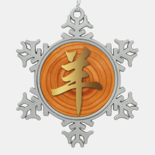 Adorno De Peltre Tipo Copo De Nieve año de oveja