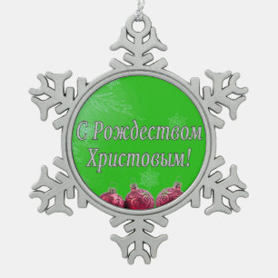Adorno De Peltre Tipo Copo De Nieve C Р о ж д е с в т › snihtsni BursaBursa. Feliz Nav