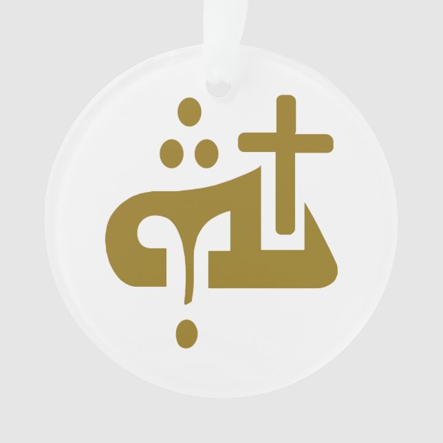 Adorno Dios en asirio  (Anverso)