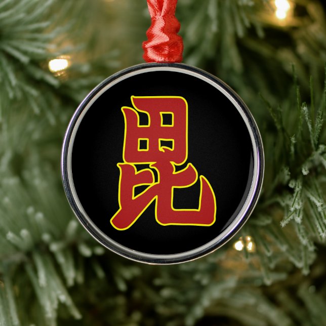 Adorno Metálico Amarillo rojo oriental Uesugi Japón Mon Art (Árbol)