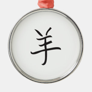 Adorno Metálico Año de la merluza / oveja chino