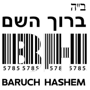 Adorno Metálico Baruch Hashem 5785 ב ר ו ך ה ם, Bendito, Hebreo