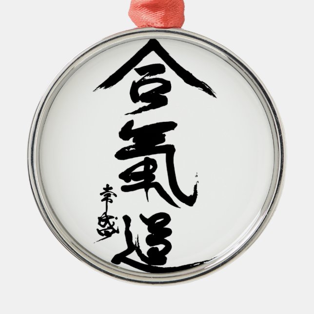 Adorno Metálico Caligrafía de O'Sensei del kanji del Aikido (Frente)