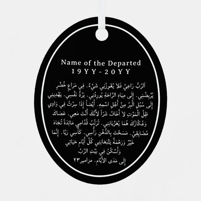 Adorno Metálico Custom Memorial Photo Name Date Arabic Bible Verse (Reverso )