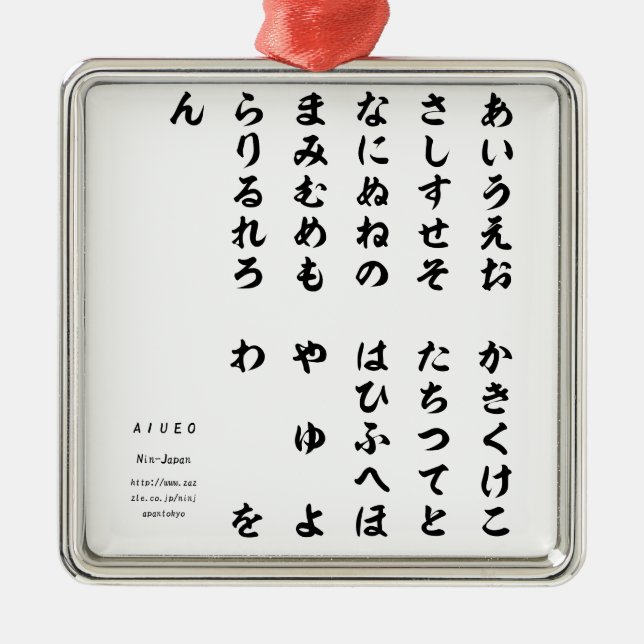 Adorno Metálico Japanese Hiragana Language Printed Goods-ひらがなグッズ (Frente)