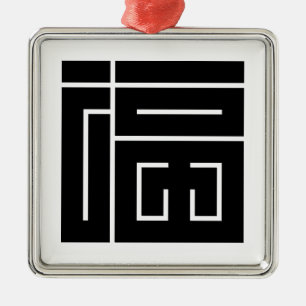 Adorno Metálico kanji cuadrado para fuku