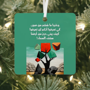 Adorno Metálico Palestina Darwish Palestine Poem・・・・・・・・・ح・・・・・ش