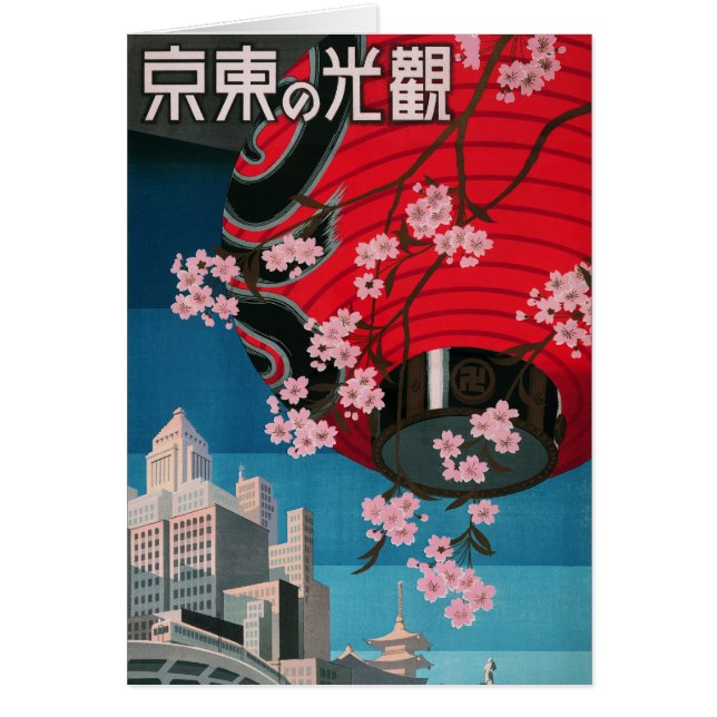Afiche japonés de viaje vintage de Japón (Frente)