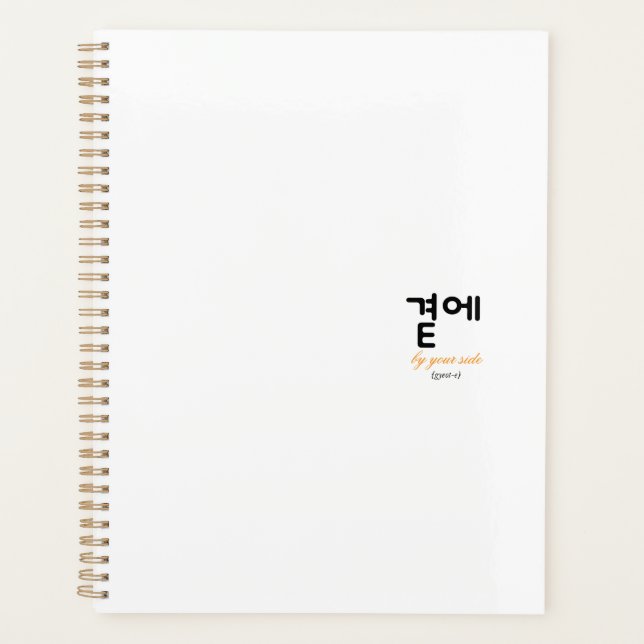 Agenda 곁에, Beside You — The Quiet Meaning of Staying (Anverso)