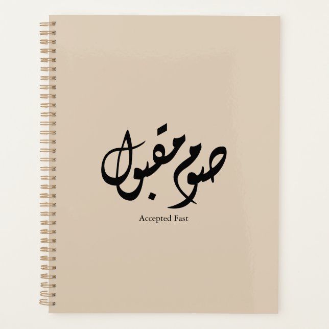 Agenda Accepted Fast Arabic Calligraphy Wall Art Elegant (Anverso)