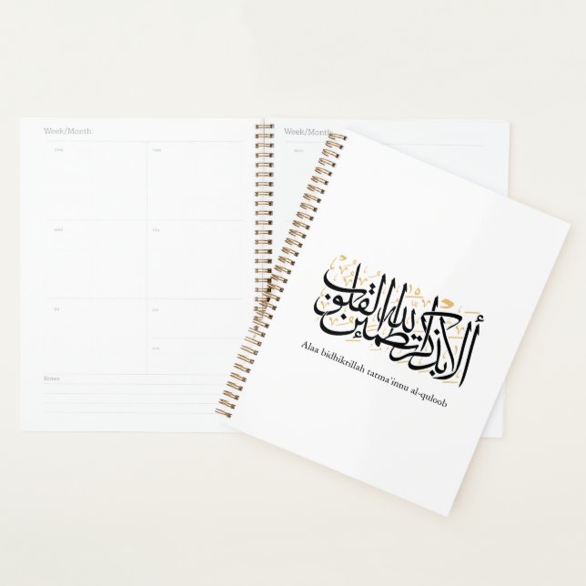 Agenda Alaa Bidhikrillah Arabic Calligraphy – Minimal Art (Demostración)