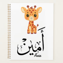 Ameen Nombre en Caligrafía Árabe – أمين