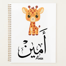 Agenda Ameen Nombre en Caligrafía Árabe – أمين