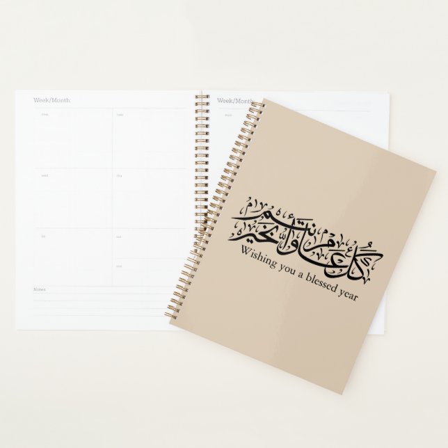 Agenda  Arabic Calligraphy Elegant Ramadan & Eid gift (Demostración)