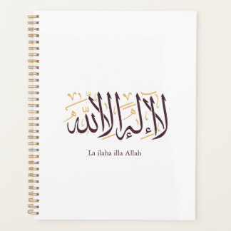 Agenda Arabic Calligraphy Islamic Art La ilaha illa Allah
