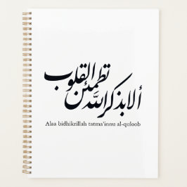 Agenda Arabic Calligraphy Islamic Art – Quran Verses