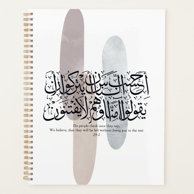 Agenda Arabic Calligraphy Wall Art – Quran Verse on Faith (Anverso)