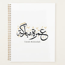 Arte de pared de caligrafía árabe Umrah Mubarakah