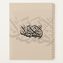 Bienvenido Ramadan arte de caligrafía árabe