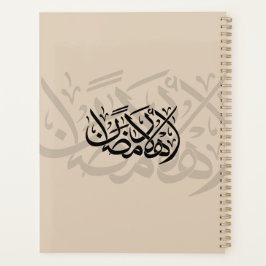 Agenda Bienvenido Ramadan arte de caligrafía árabe