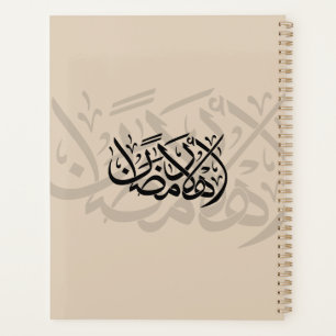 Agenda Bienvenido Ramadan arte de caligrafía árabe