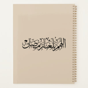 Agenda Caligrafía árabe Allahumma Ballighna Ramadan