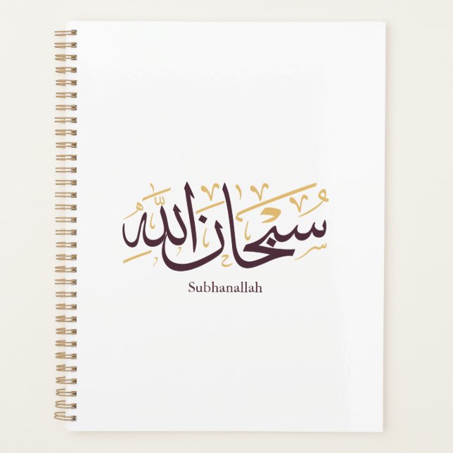 Agenda Caligrafía árabe Subhanallah – Elegante Thuluth  (Anverso)
