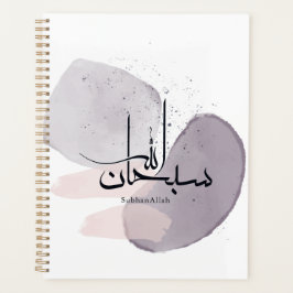 Agenda Caligrafía árabe SubhanAllah – Minimalista elegant