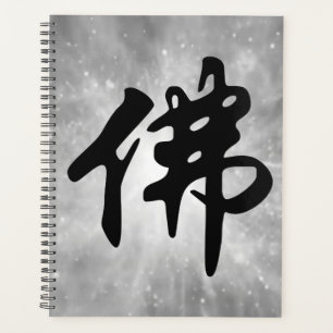 Agenda Caligrafía china - Buda 1