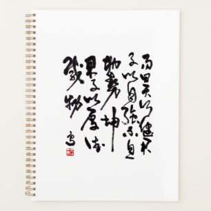 Agenda Caligrafía china tradicional - I Ching