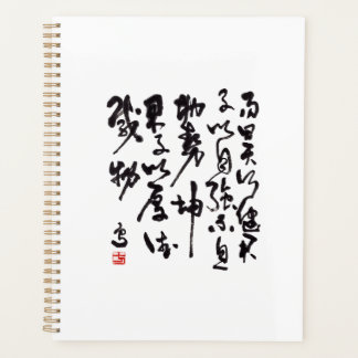 Agenda Caligrafía china tradicional - I Ching