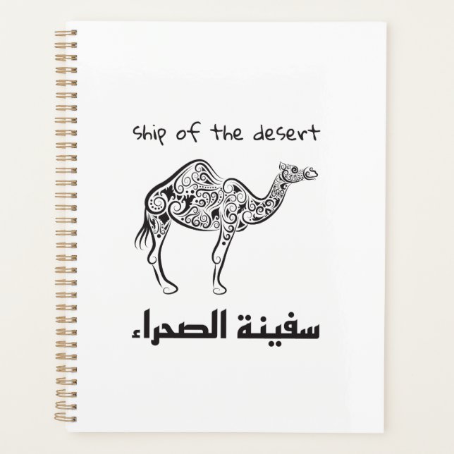 Agenda Camel - arabian culture  (Anverso)