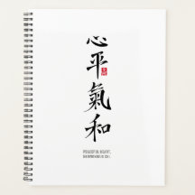 Corazón Pacífico, Chi Armónico - Kanji