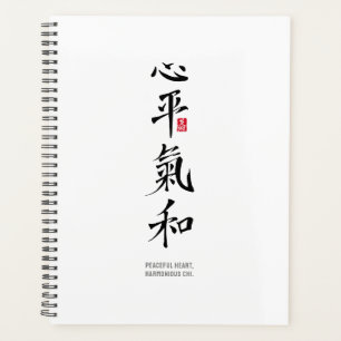 Agenda Corazón Pacífico, Chi Armónico - Kanji