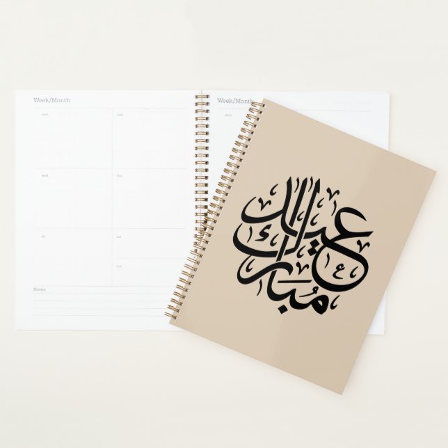 Agenda Eid Mubarak Arabic Calligraphy Elegant Art (Demostración)