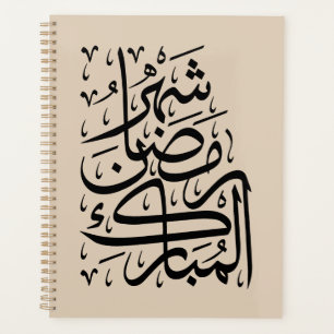 Agenda El Mes Bendito de Ramadán Caligrafía Árabe Ar