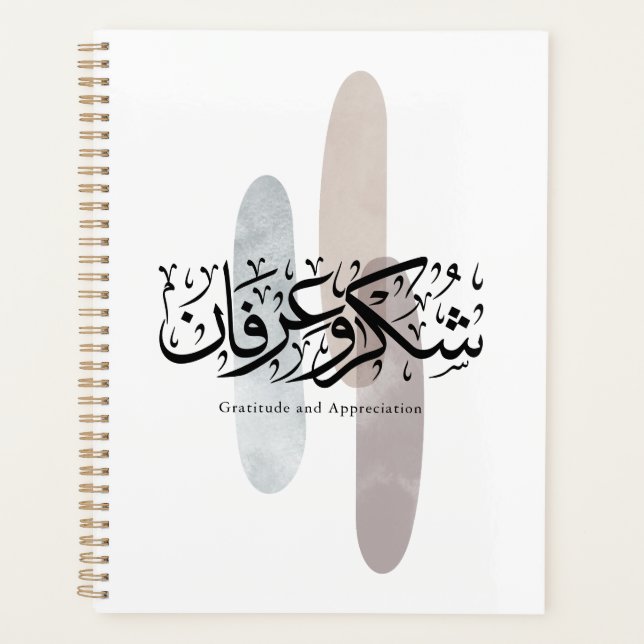 Agenda Gratitude and Appreciation Arabic Calligraphy art  (Anverso)