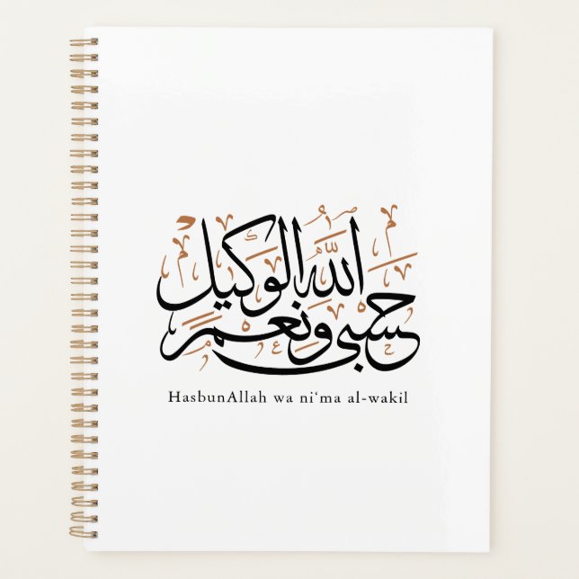 Agenda HasbunAllah wa Ni‘ma Al-Wakil – Arabic Thuluth (Anverso)