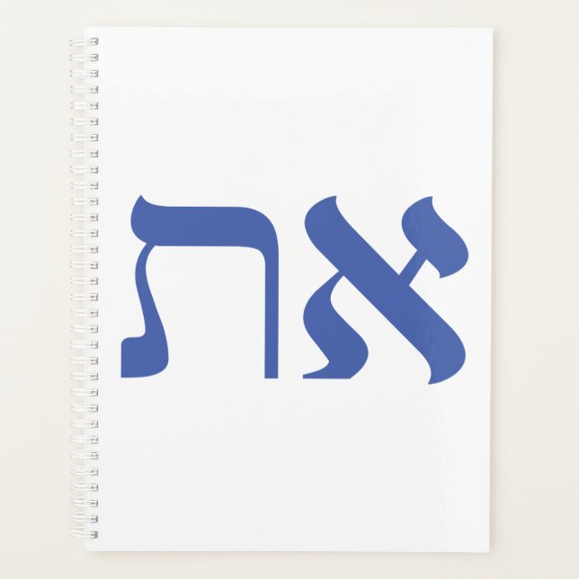 Agenda Hebreo Aleph Tav Blue (Anverso)
