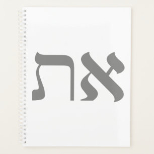 Agenda Hebreo Aleph Tav Silver