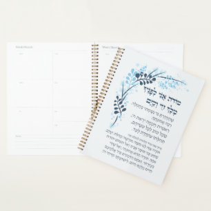 Agenda Hebreo Modeh Ani Jewish Morning Gratitude Prayer