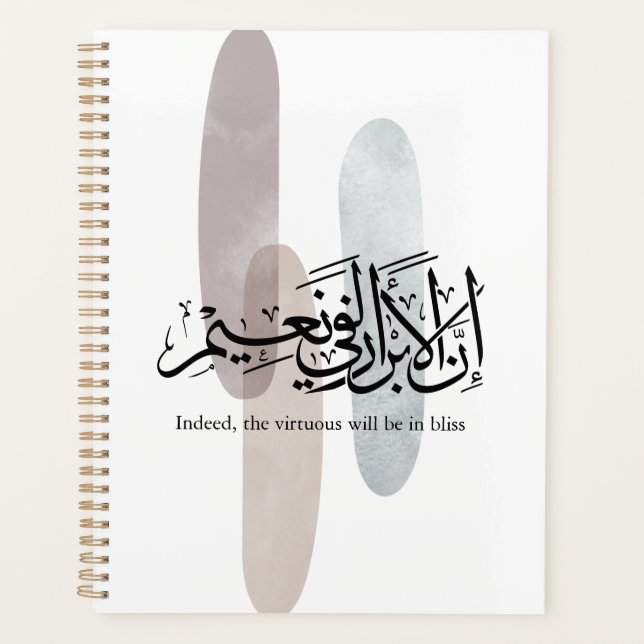 Agenda Indeed, the Virtuous Will Be in Bliss – Arabic Art (Anverso)