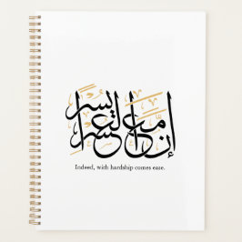 Agenda Indeed With Hardship Comes Ease – Arabic Thuluth