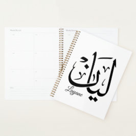 Agenda Layan – Arabic Thuluth Calligraphy Name ArtT-Shir