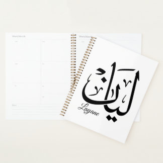 Agenda Layan – Arabic Thuluth Calligraphy Name ArtT-Shir