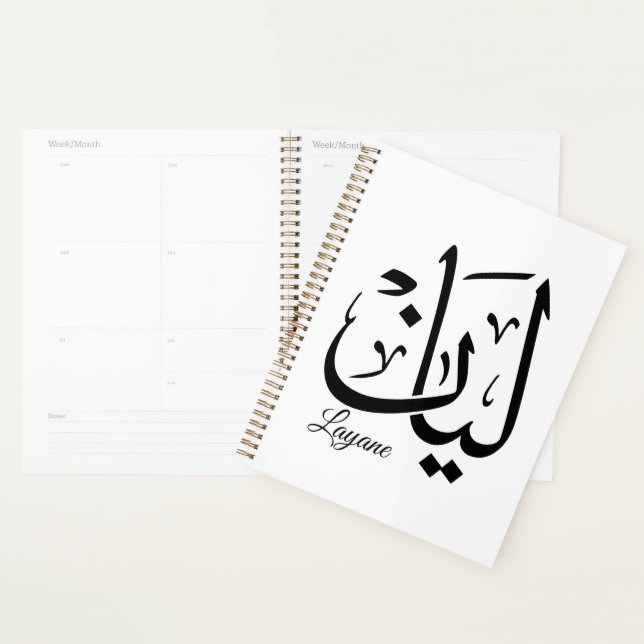 Agenda Layan – Arabic Thuluth Calligraphy Name ArtT-Shir (Demostración)