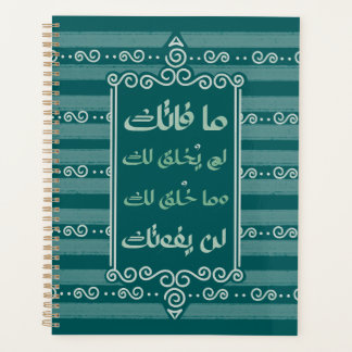 Agenda Ma Fatak+