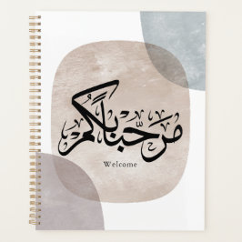 Agenda Marhaba Welcome Arabic Calligraphy Wall Art 
