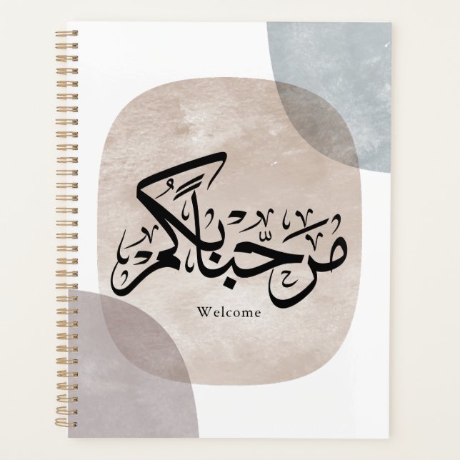 Agenda Marhaba Welcome Arabic Calligraphy Wall Art  (Anverso)