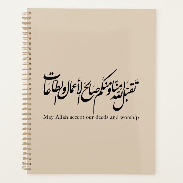 Agenda May Allah accept our deeds and worship (Anverso)